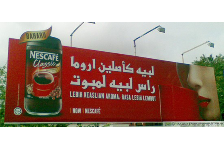 jawi billboard hyperlocal advertising