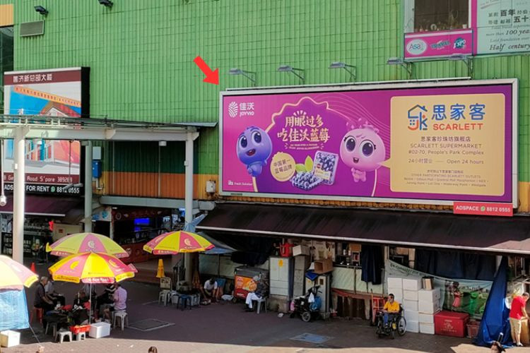 1 Panel Horizontal Frontlit Billboard at People's Park Complex, Chinatown, Central Region (near Chinatown MRT Station)