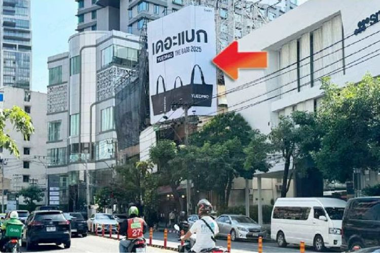 1 Panel Vertical Classic Billboard Billboard at Sukhumvit 55 (Thong Lo) near Nikko Bangkok 3, Khlong Tan, Bangkok